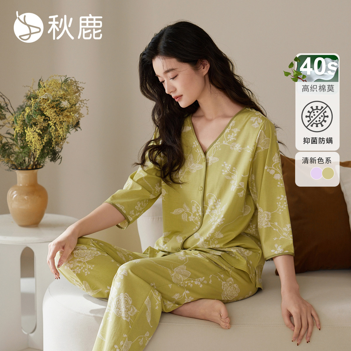 秋鹿莫代尔单面抗菌印花V领