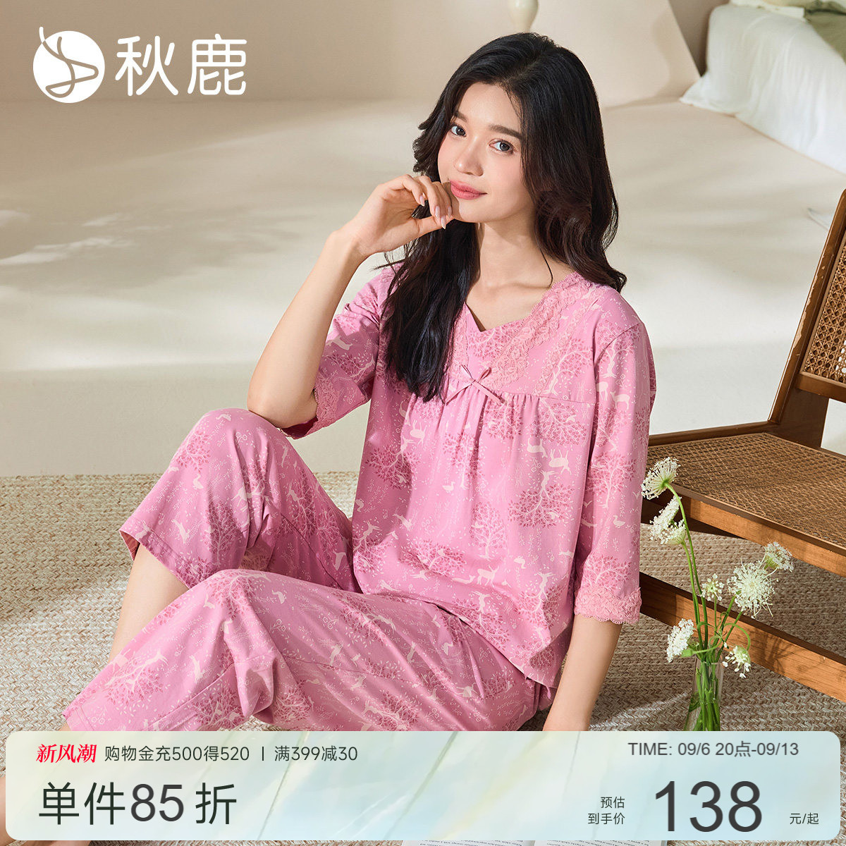 秋鹿V领法式蕾丝睡衣女款2026新款夏薄款纯棉七分袖九分裤家居服