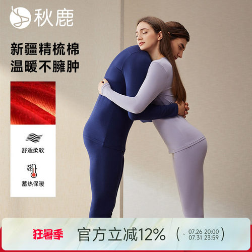 线下门店爆款保暖内衣