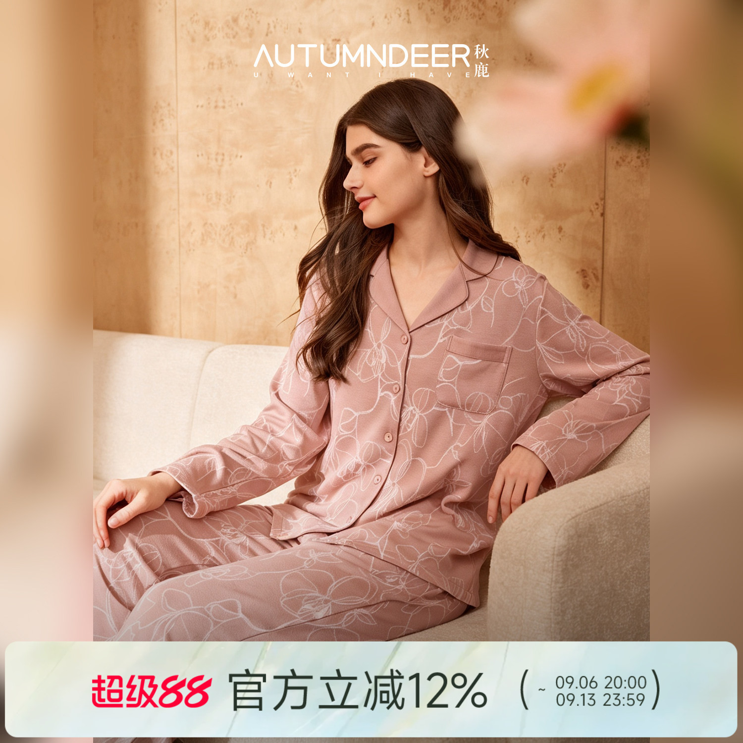 秋鹿秋季女睡衣长袖春秋款针织提花抗菌国民领长裤开衫家居服套装