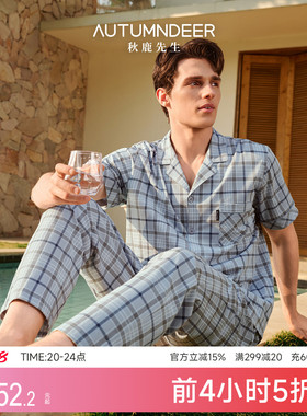 秋鹿纯棉睡衣男士10A抗菌老钱风翻领格纹短袖长袖2026新款家居服