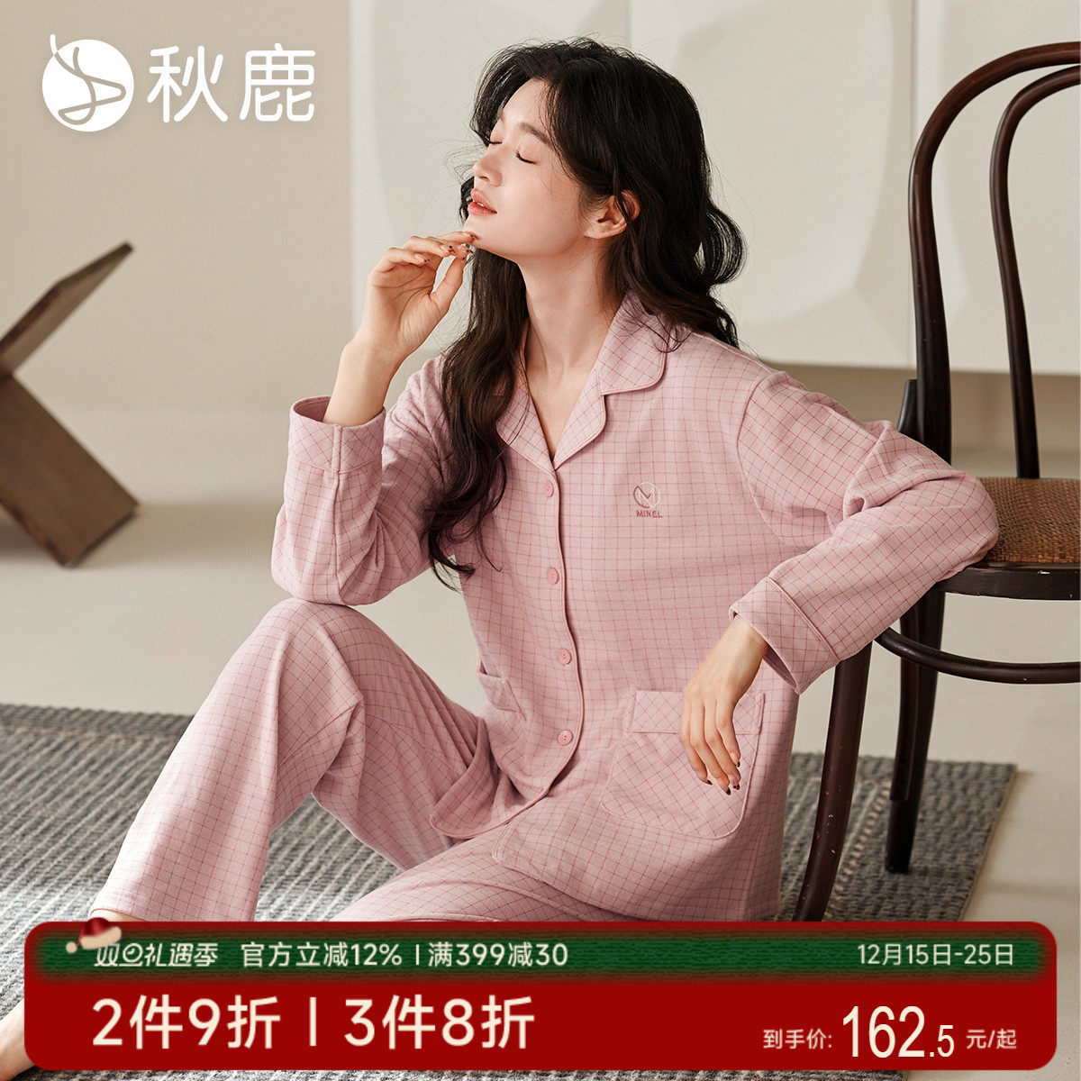 秋鹿【超柔软】格子睡衣女2025春秋款华夫格长袖情侣男家居服套装