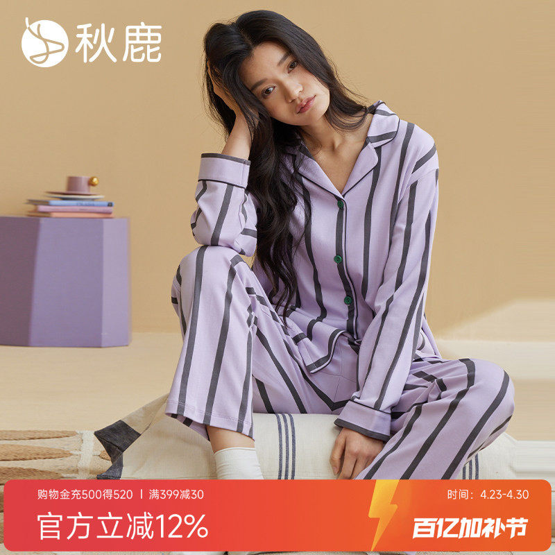 秋鹿【5A抑菌】超柔软纯棉睡衣女春秋款条纹长袖可外穿家居服套装