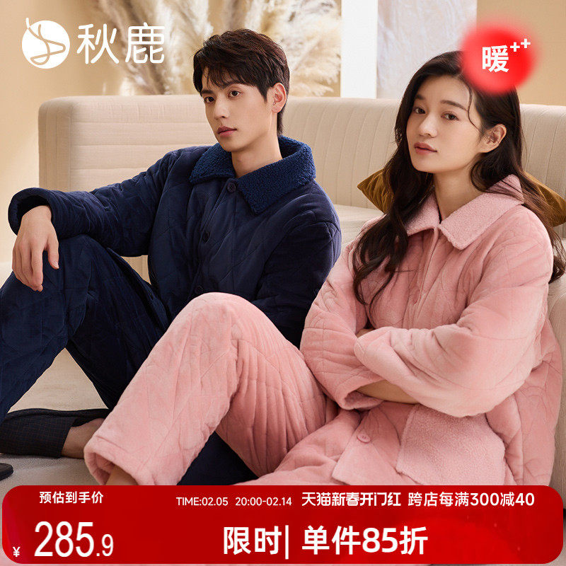 秋鹿【防静电】绒三层加厚夹棉睡衣女秋冬珊瑚绒情侣男家居服