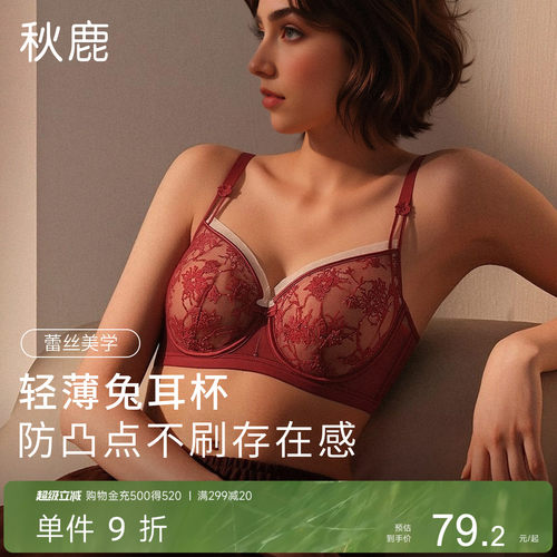 本命年红色内衣女士蕾丝薄款性感