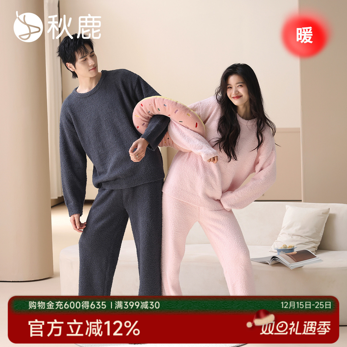 秋鹿半边绒情侣睡衣女冬天保暖珊瑚绒圆领休闲男士加厚家居服套装
