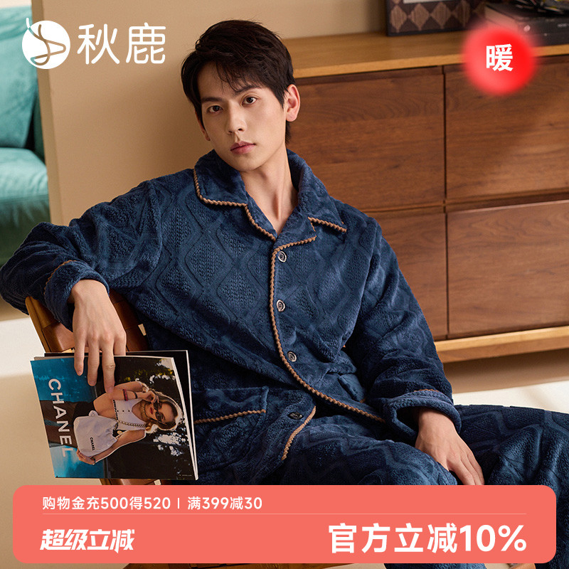 秋鹿男士睡衣秋冬季双面烂花绒
