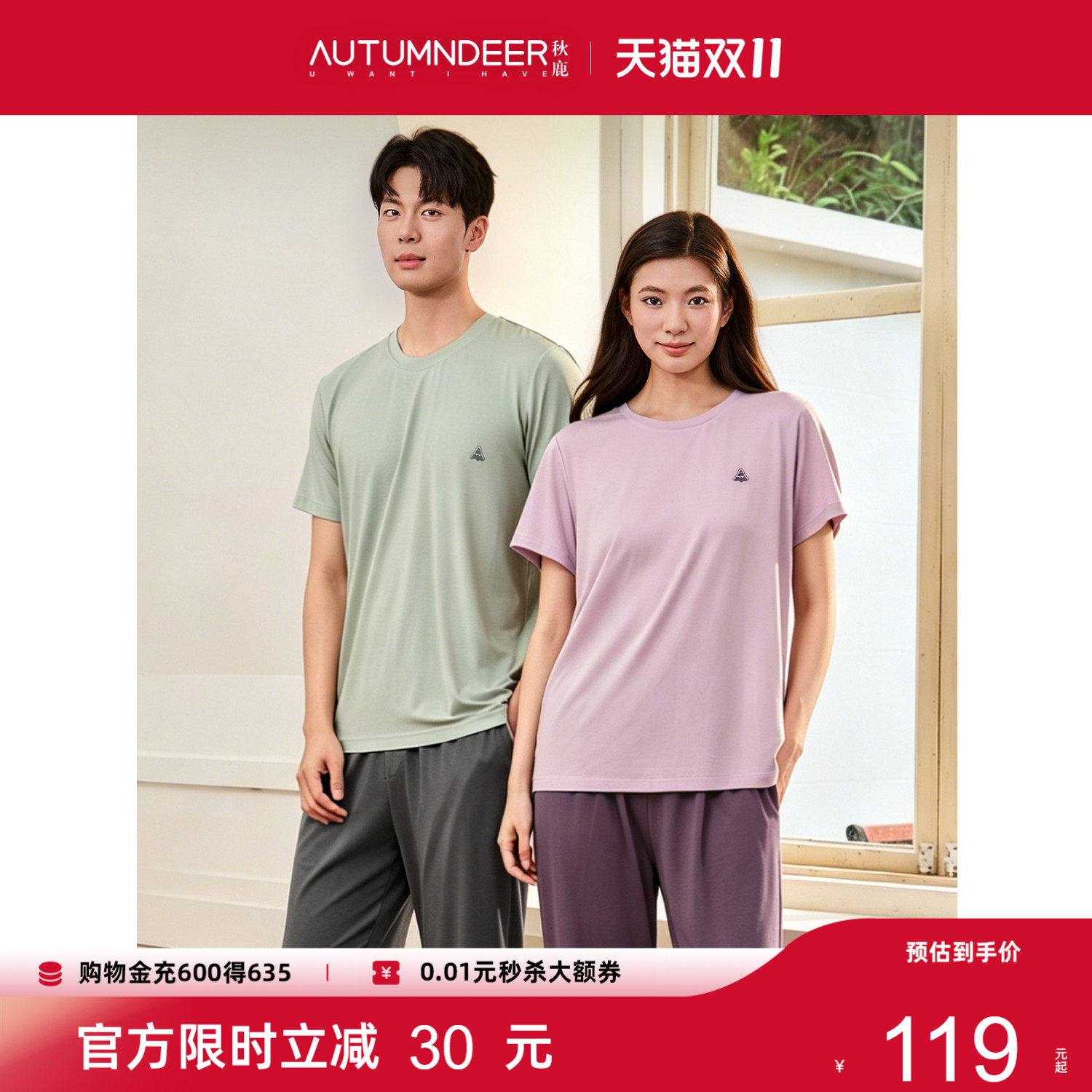 秋鹿莫代尔棉薄款情侣睡衣夏休闲简约短袖长裤男女新款家居服套装