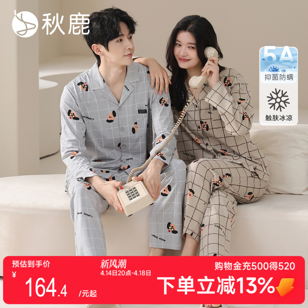 秋鹿卡通印花丝滑纯棉抑菌睡衣女2025春夏情侣男士格子长袖家居服
