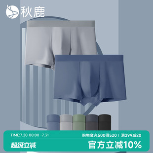 男2025夏季 秋鹿純棉抑菌內(nèi)褲 新款 3條裝 彈力棉凈色明筋四角褲