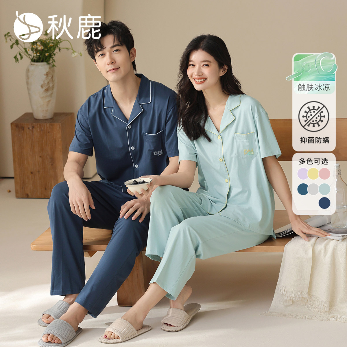 【5A抑菌防螨】秋鹿超柔软纯棉睡衣女春秋季短袖情侣款家居服套装