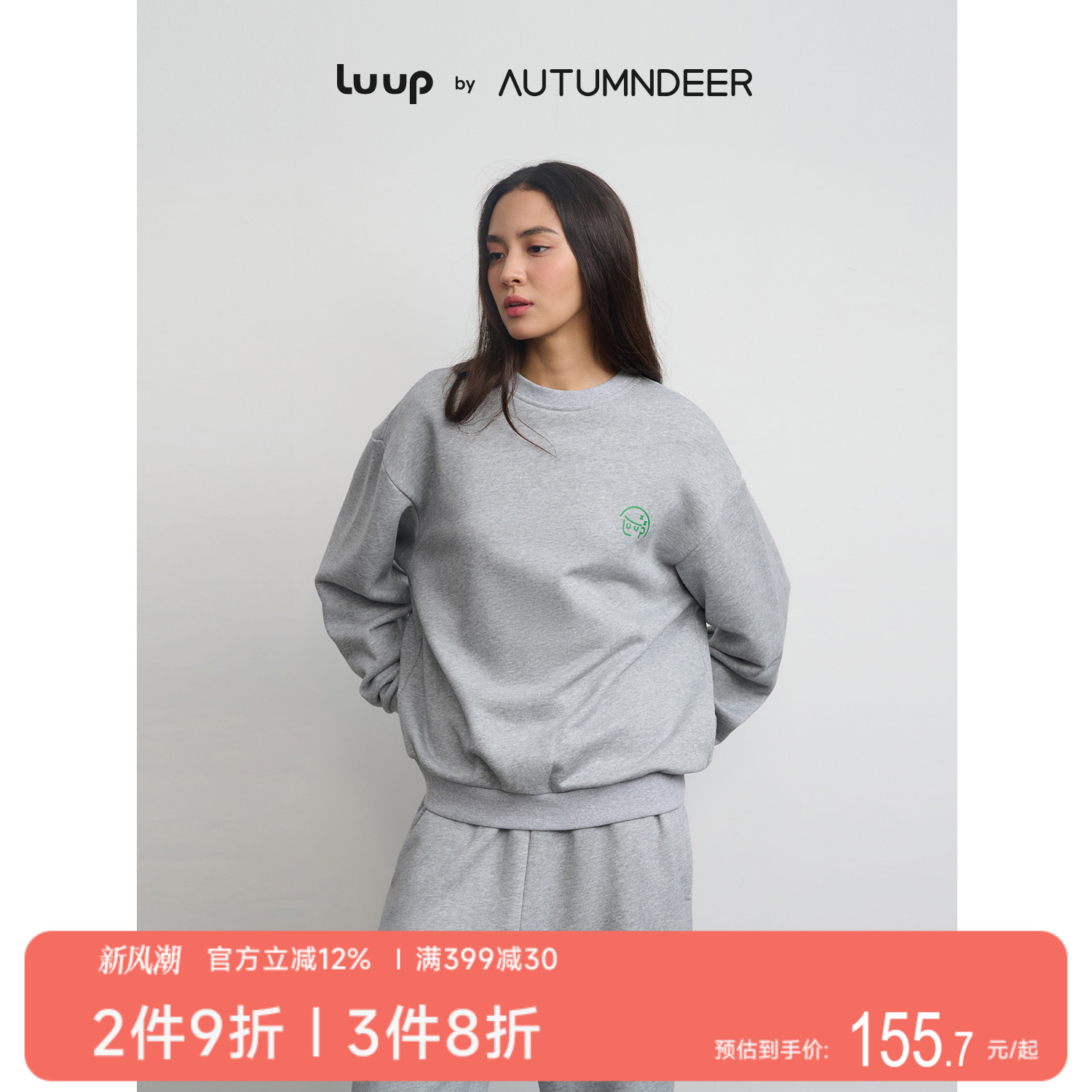 秋鹿Luup|重磅高克重卫衣/卫裤