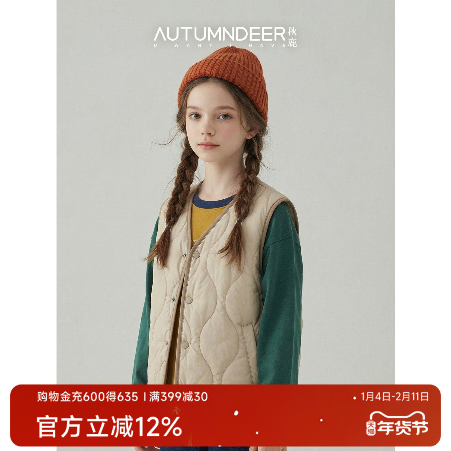 秋鹿儿童马甲2026春秋新款男孩女孩羊毛保暖背心外穿洋气宝宝睡衣,童装/婴儿装/亲子装,马甲,淘宝优惠券,粉丝福利购,淘宝优惠卷