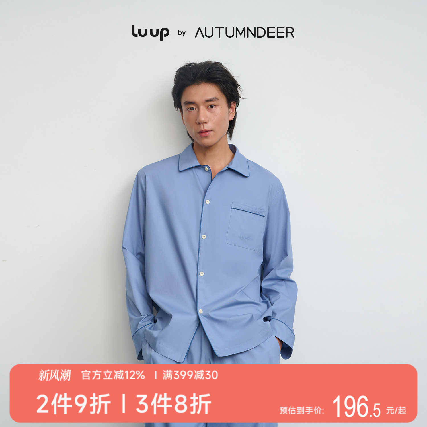 秋鹿Luup|高密夫仿天丝家居服