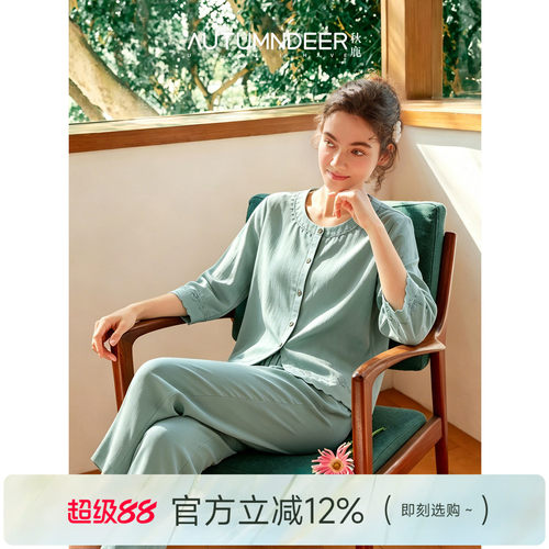 秋鹿夏季薄款女睡衣家居服套装