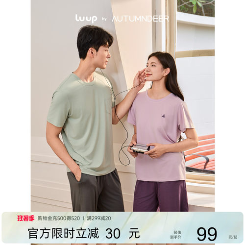 秋鹿luup身呼吸莫代尔棉情侣睡衣