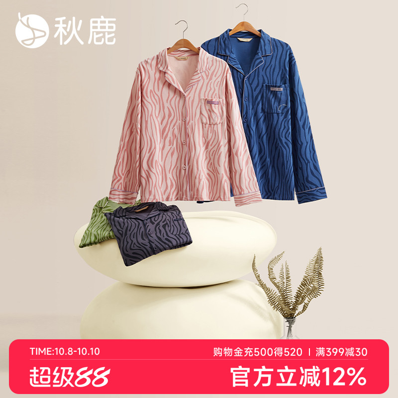 秋鹿个性条纹纯棉睡衣女秋款2025新款长袖长裤开衫春秋家居服女款