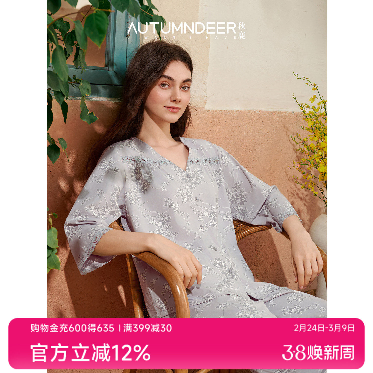 秋鹿睡衣女士纯棉简约V领蕾丝碎花绝美九分裤2026春夏新款家居服