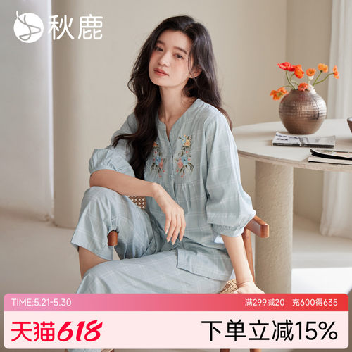 秋鹿莫代尔提花棉梭织格子睡衣女