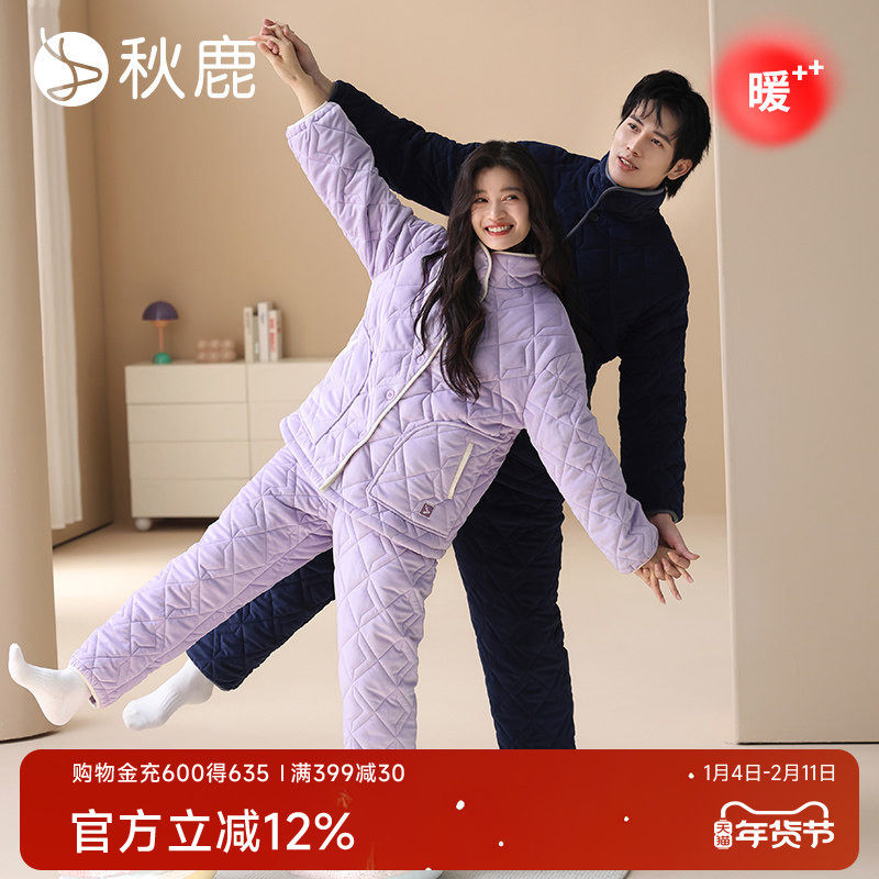 秋鹿睡衣女秋冬季三层加厚珊瑚绒夹棉立领保暖男士家居服情侣套装