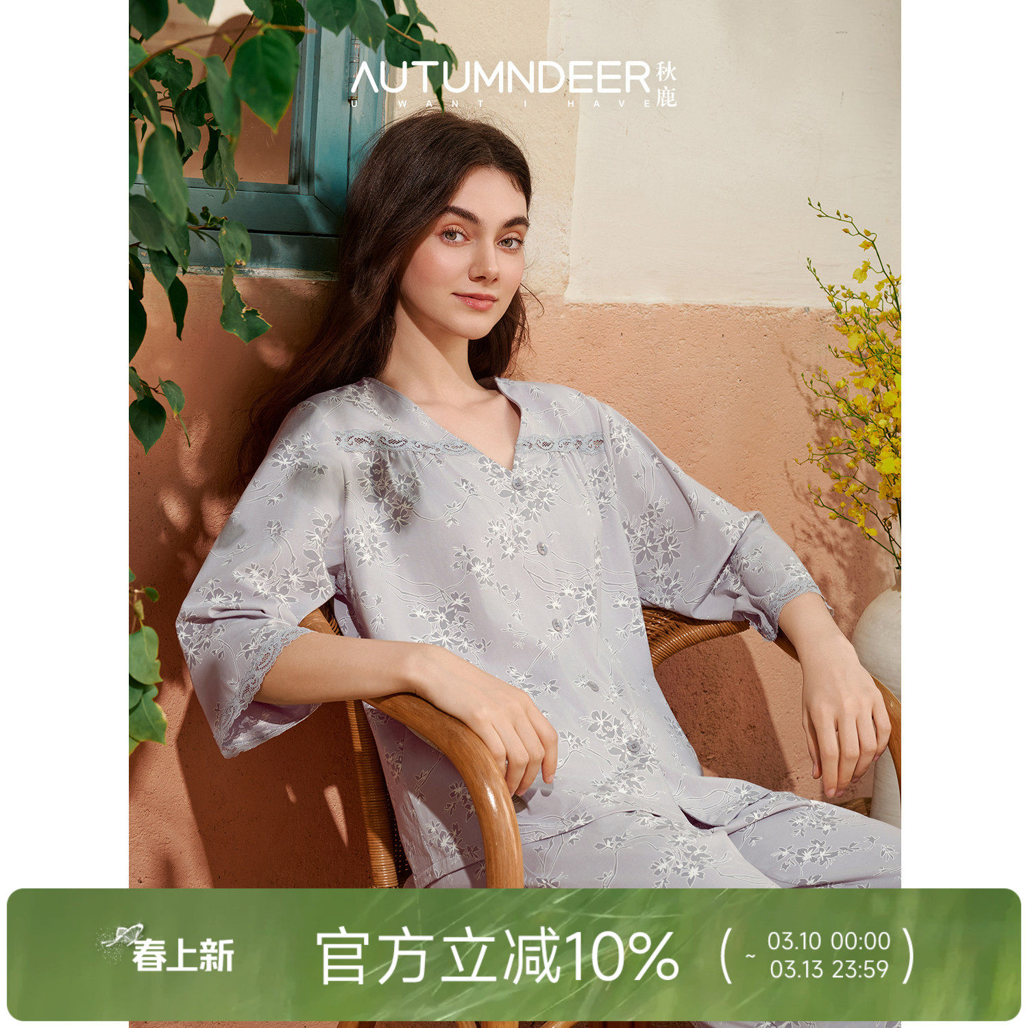 秋鹿睡衣女士纯棉简约V领蕾丝碎花绝美九分裤2026春夏新款家居服