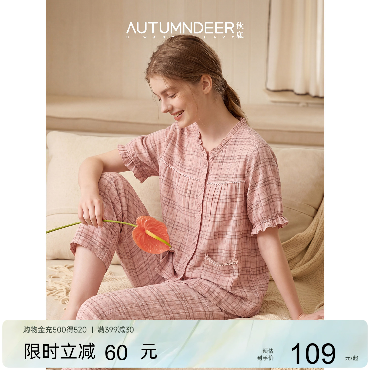 秋鹿针织纯棉五分袖七分裤睡衣女图片