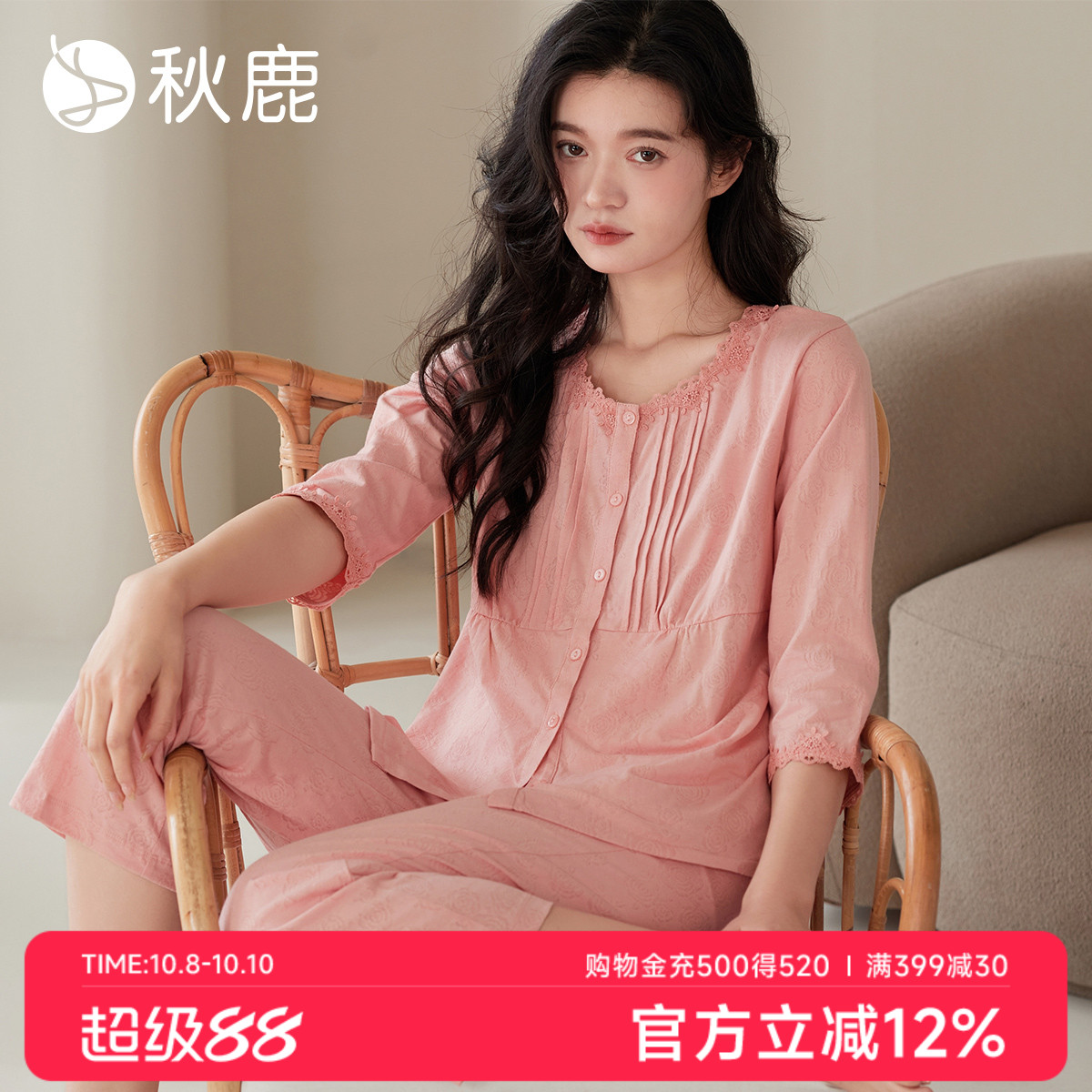 秋鹿【牡丹花】立体提花棉蕾丝花边睡衣女春秋高级感七分袖家居服