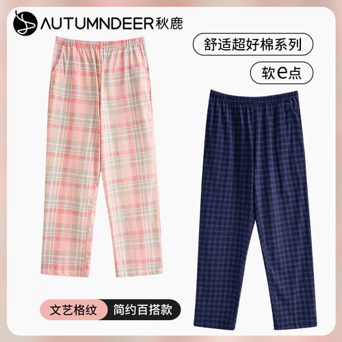超柔软纯棉睡裤男女士长裤