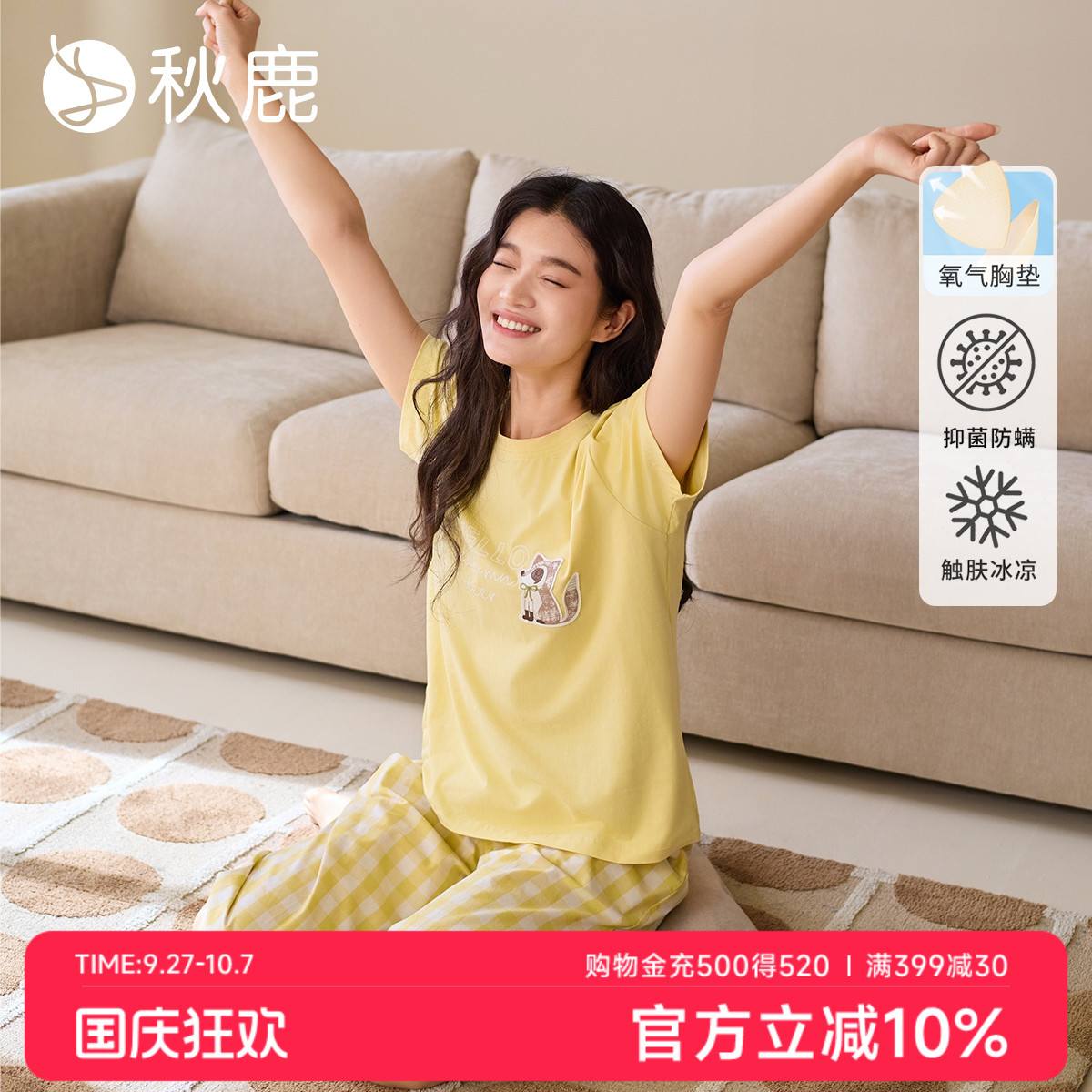 秋鹿带胸垫7A抑菌凉感纯棉睡衣女