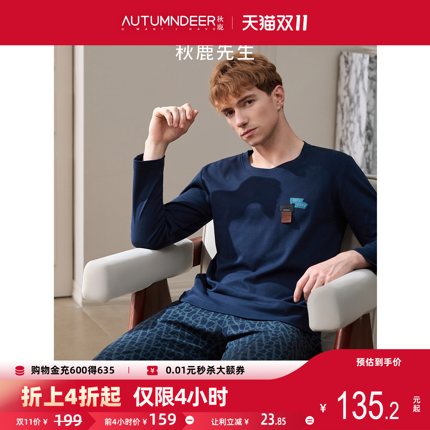 秋鹿男士睡衣春秋款纯棉长袖圆领套头格子大码休闲宽松家居服套装