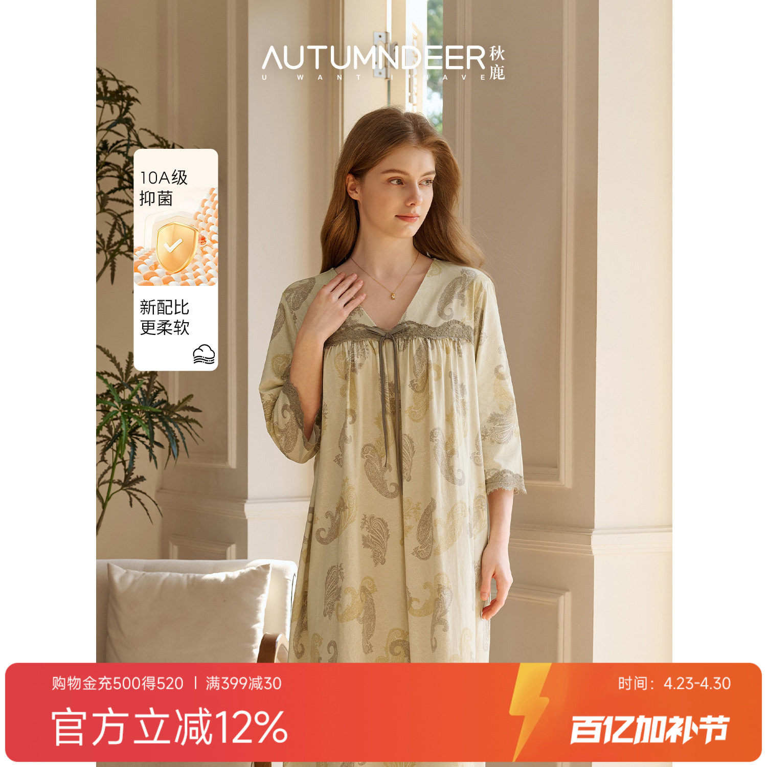 秋鹿纯棉睡裙女士10A抗菌V领撞色蕾丝花边缩褶2026春夏新款家居服