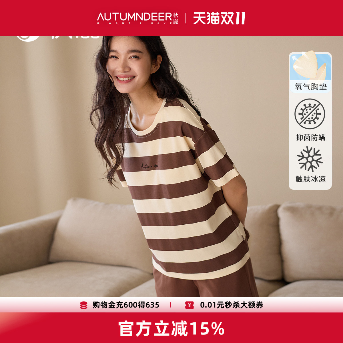 秋鹿带胸垫抑菌凉感纯棉睡衣女夏