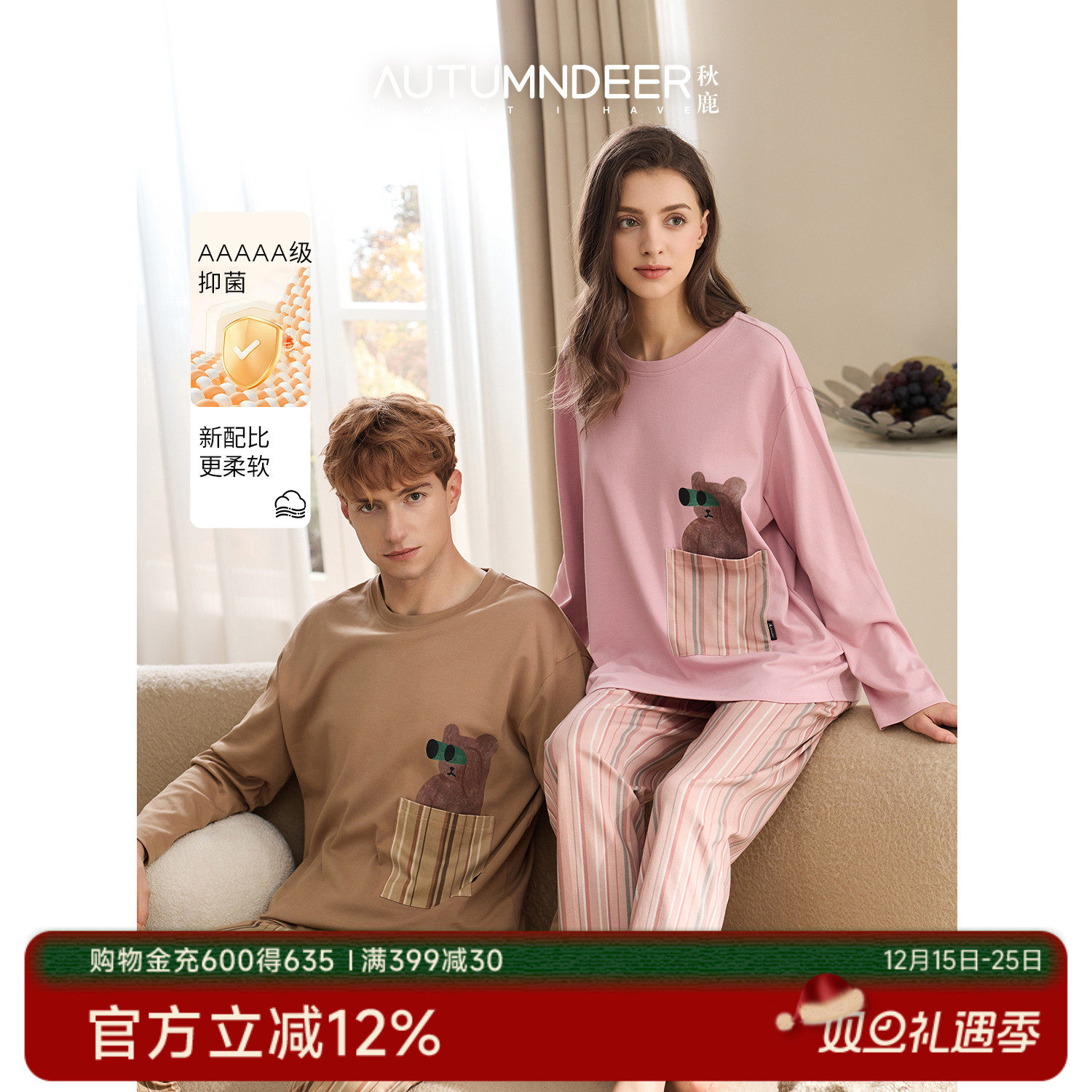 秋鹿柔软透气抗菌防螨纯棉睡衣女2025秋新款情侣男圆领长袖家居服