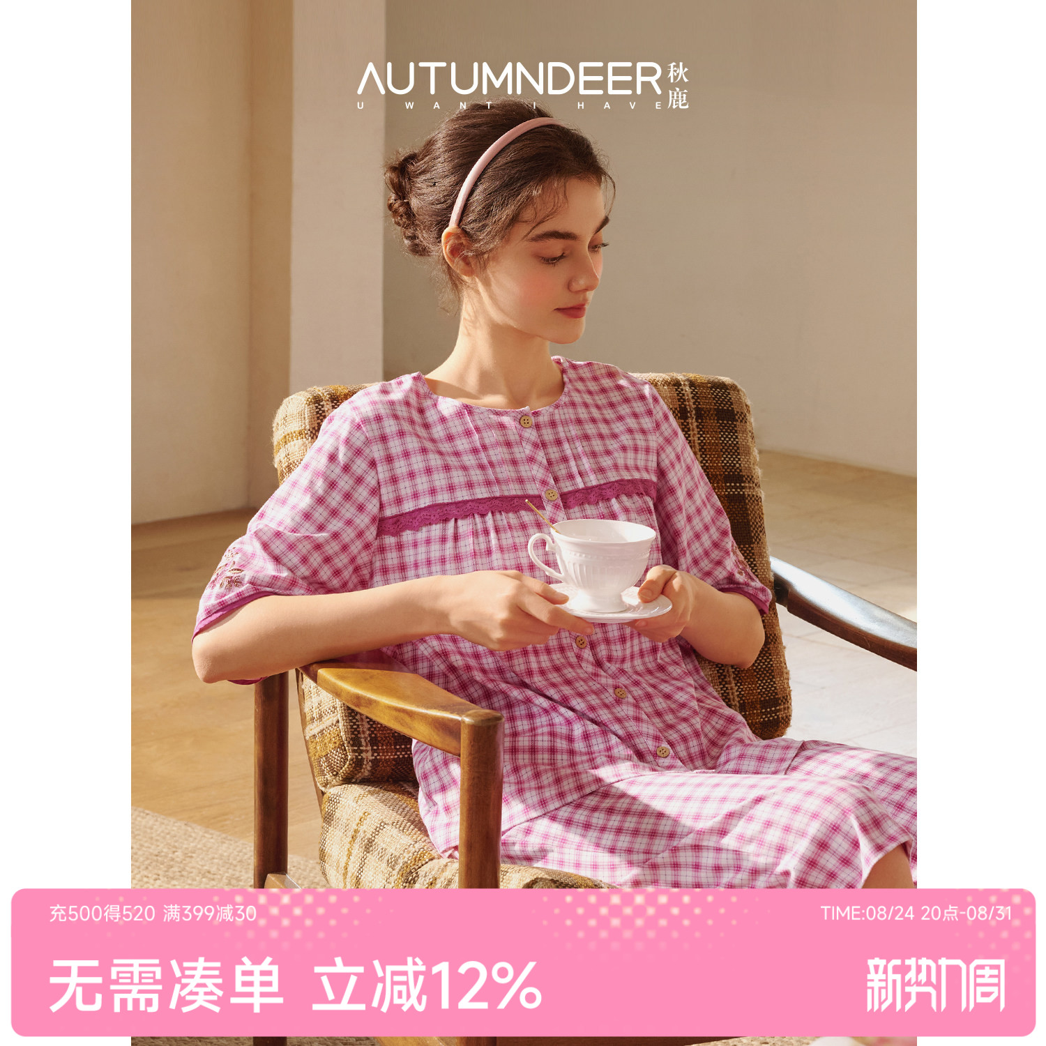 秋鹿2026夏季新款睡衣女士圆领纯棉全棉格纹中袖开扣家居服套装