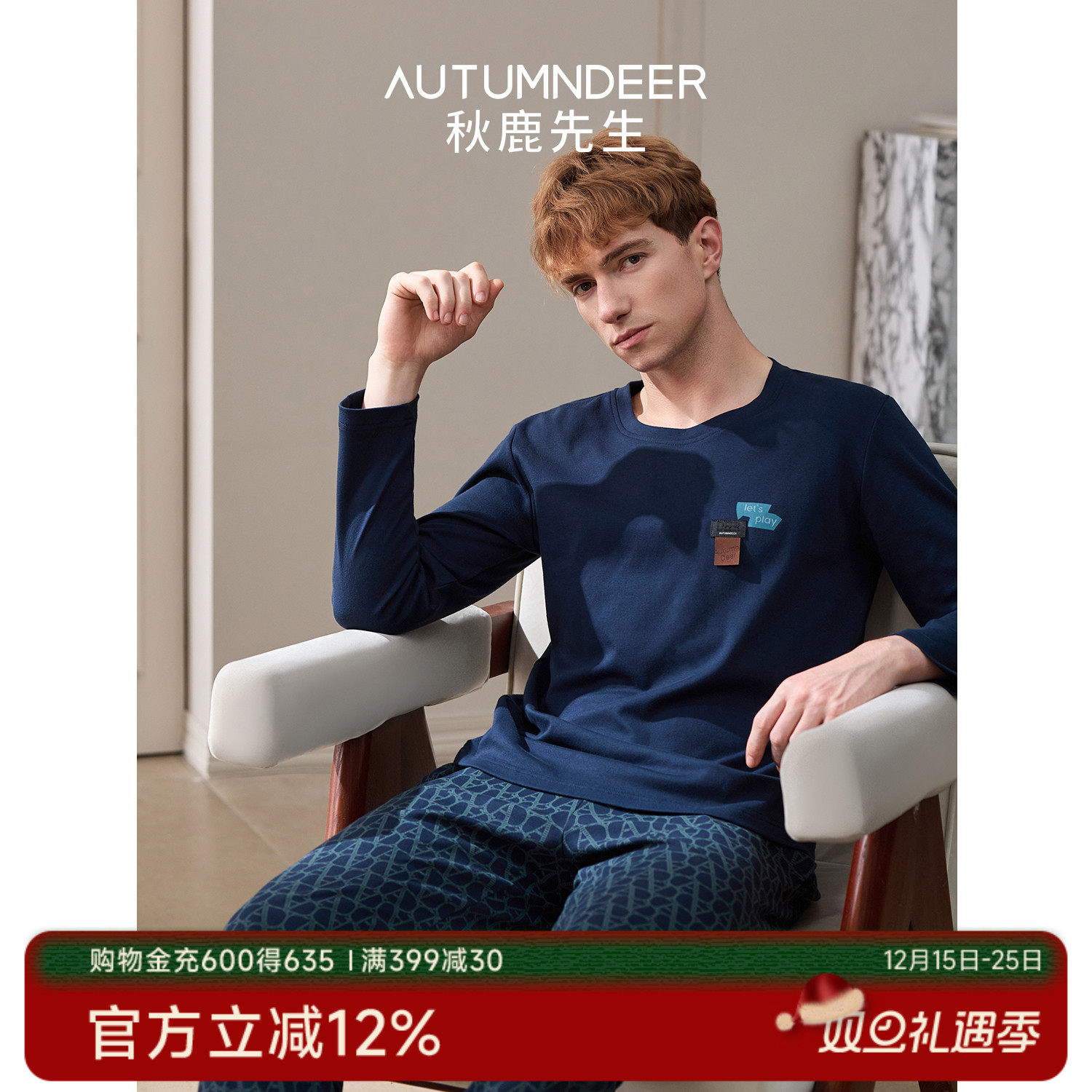 秋鹿男士睡衣秋冬款纯棉长袖圆领套头格子大码休闲宽松家居服套装