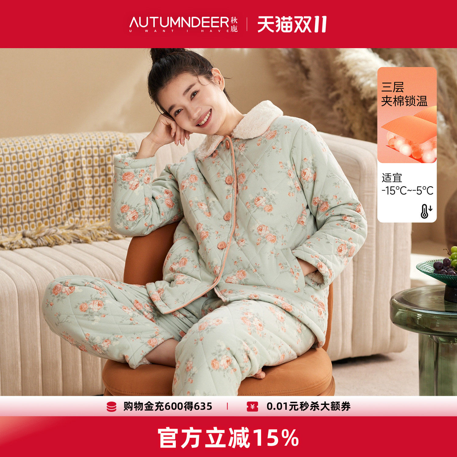 秋鹿加厚夹棉睡衣女2026秋冬款三层加绒纯棉碎花高级感家居服套装