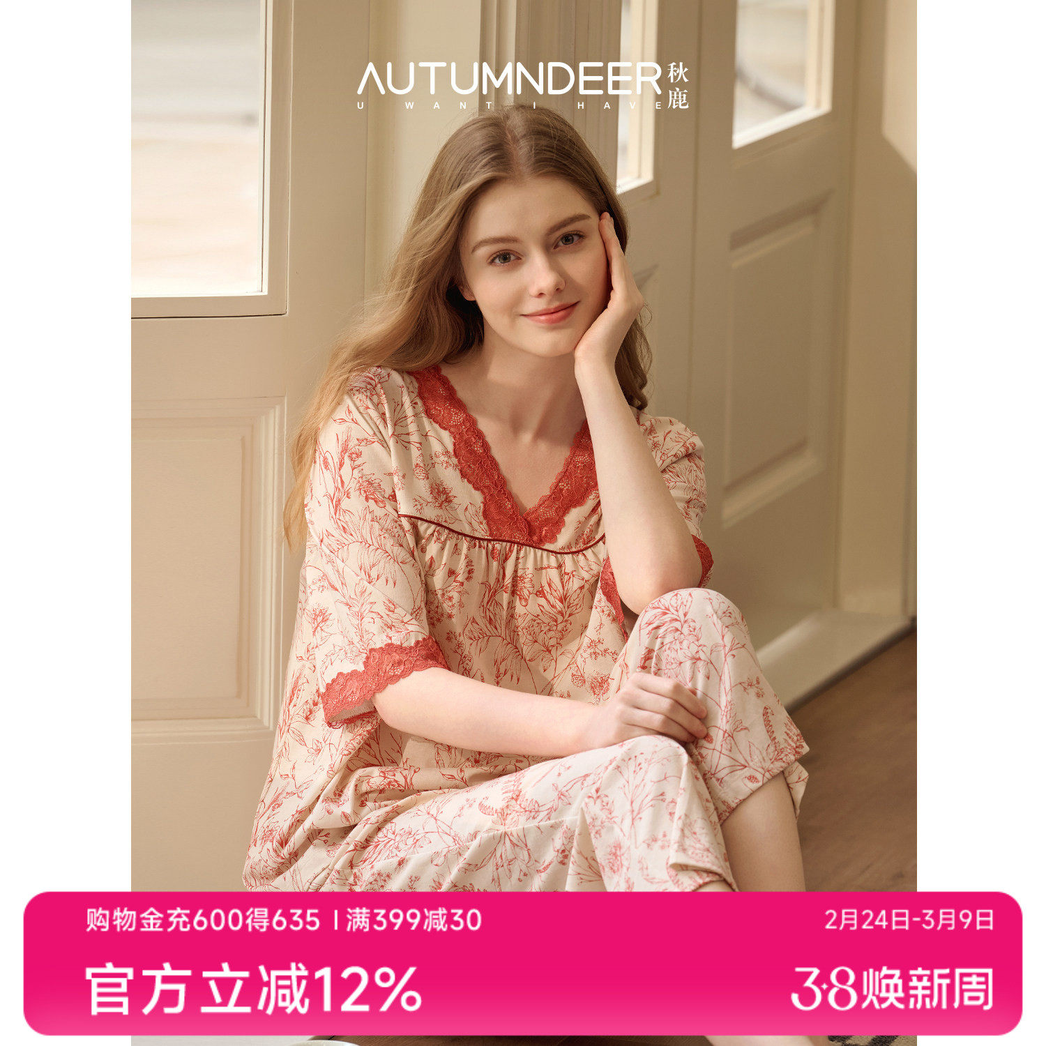 秋鹿纯棉睡衣女士10A抗菌法式绝美蕾丝V领九分裤2026新款家居服