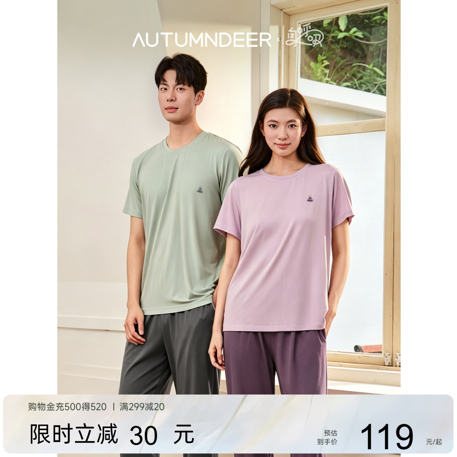 秋鹿莫代尔棉薄款情侣睡衣夏休闲简约短袖长裤男女新款家居服套装