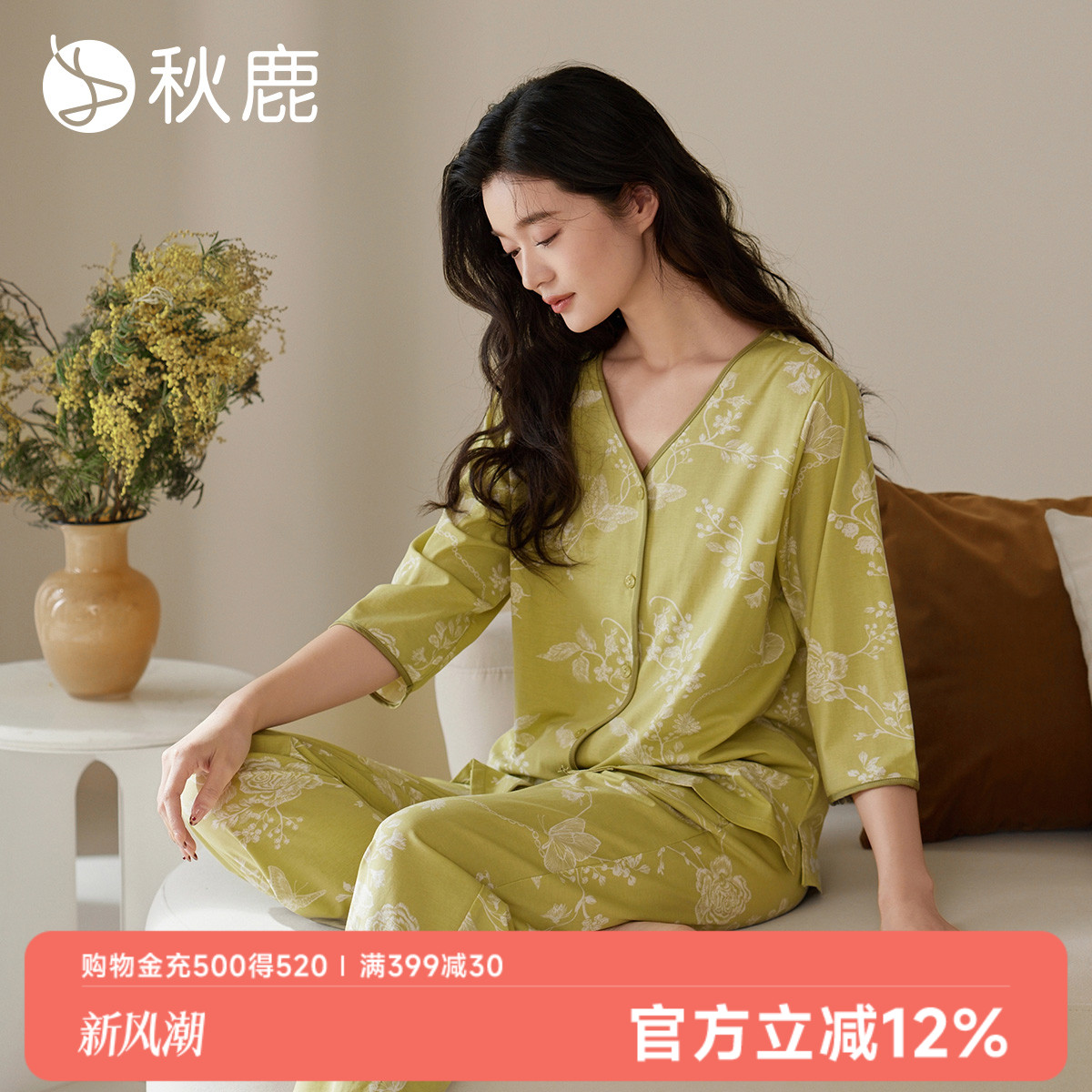 秋鹿高支莫代尔单面抗菌印花V领