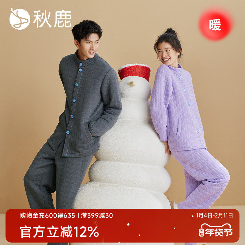 秋鹿【5A抑菌防螨】空气棉夹棉睡衣女秋冬情侣男可外穿家居服套装,女士内衣/男士内衣/家居服,睡衣/家居服套装,淘宝优惠券,粉丝福利购,淘宝优惠卷