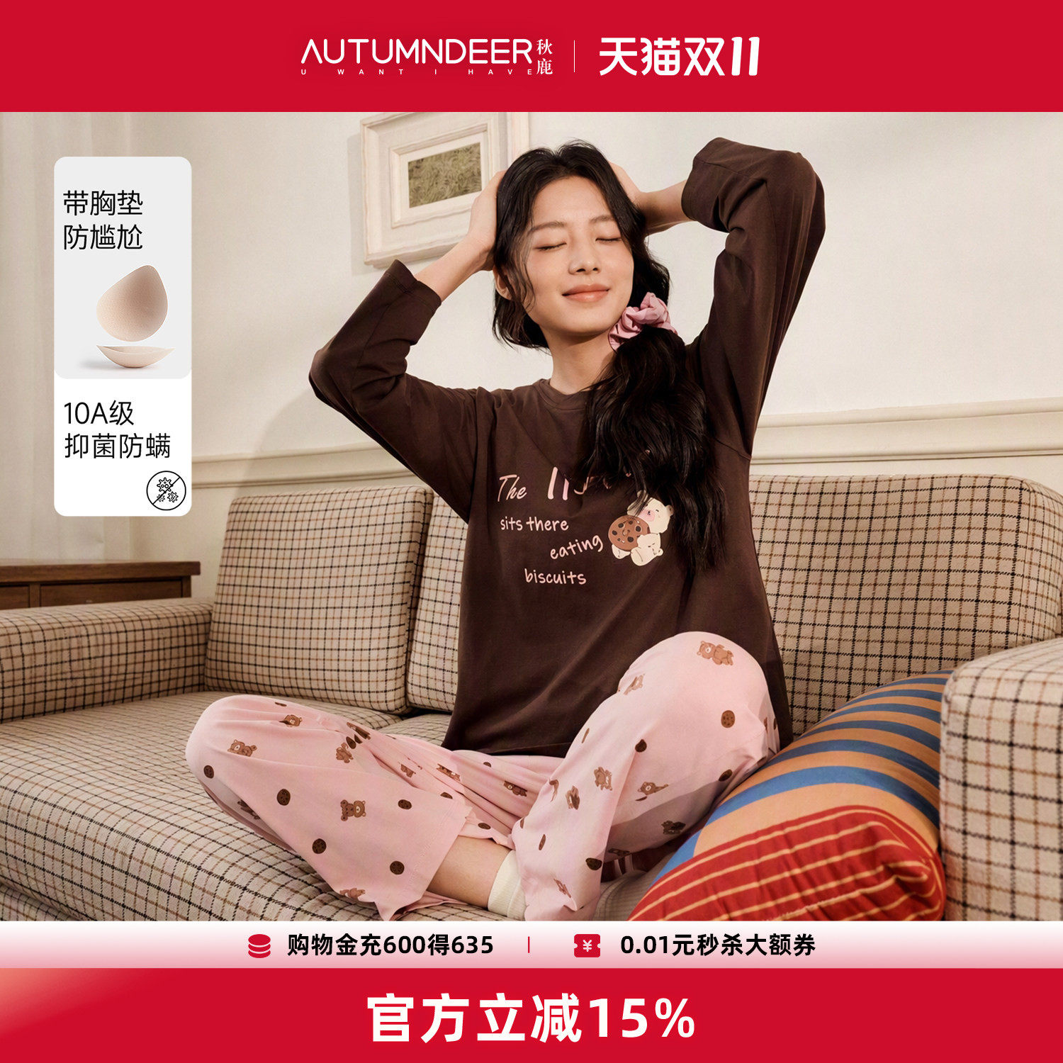秋鹿带胸垫春秋款10A抑菌防螨纯棉女睡衣长袖卡通圆领家居服套装