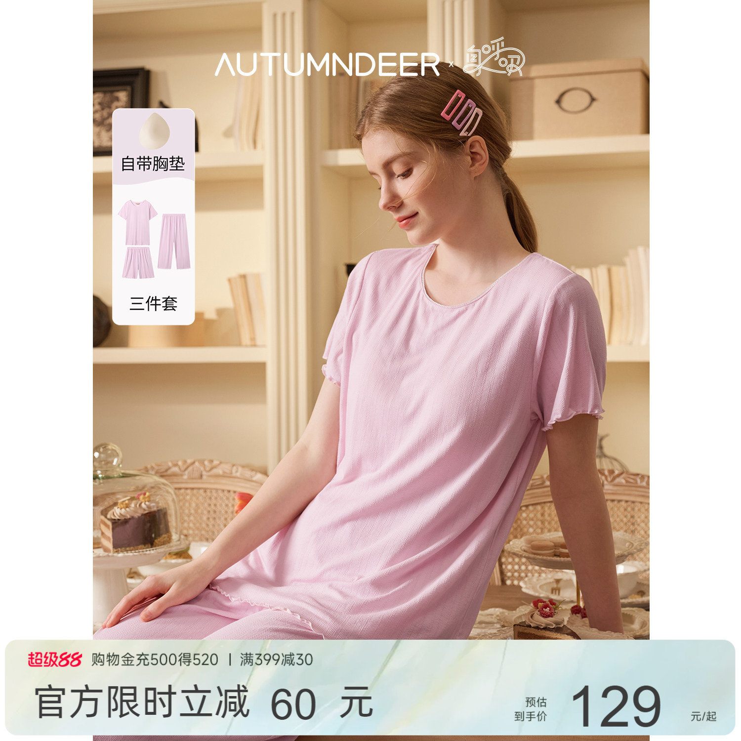 秋鹿带胸垫女士提花睡衣三件套图片