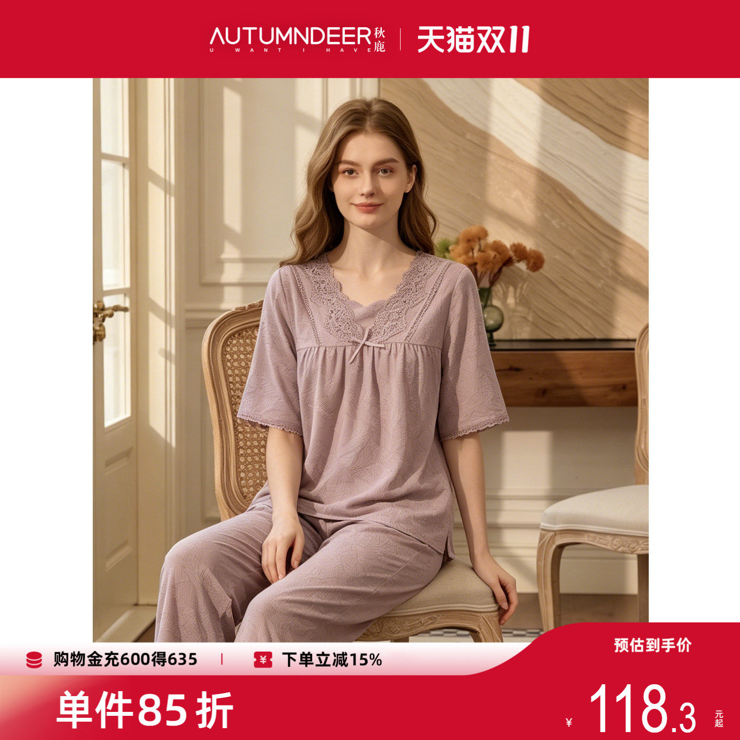 秋鹿梭织印花V领显瘦睡衣女2026春夏新款五分袖九分裤家居服套装
