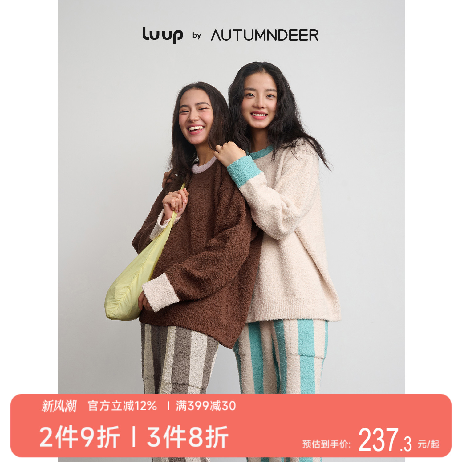 秋鹿Luup|雪尼尔半边绒加绒套装