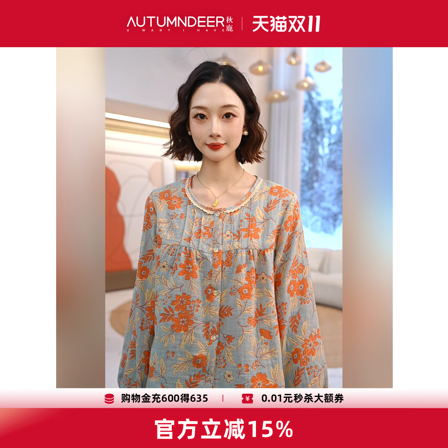 秋鹿超好穿梭织双层纱睡衣秋女款2025新款长袖纯棉春秋季家居服