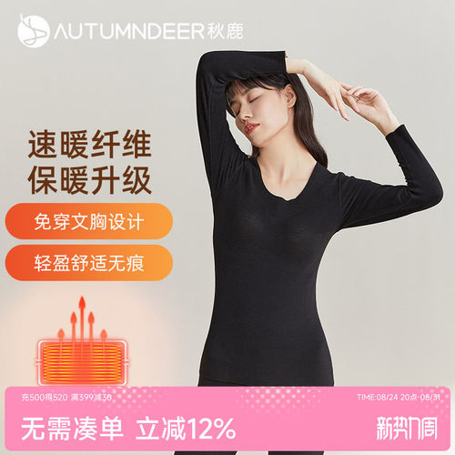 秋鹿保暖免穿文胸肌底衣一体式