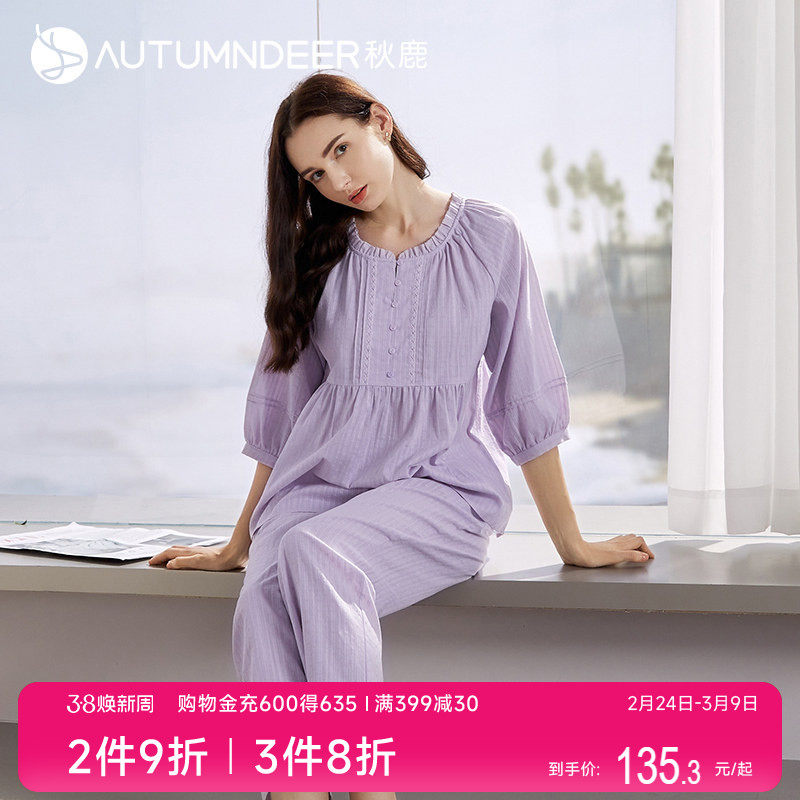 秋鹿纯色梭织棉提花睡衣女2025新款七分袖长裤家居服秋季女款套装