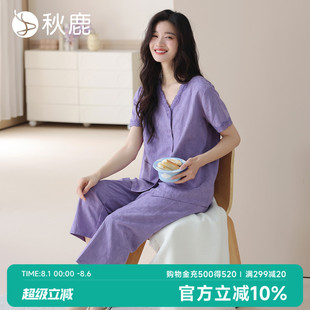 高级感七分袖 秋鹿 新款 牡丹花 家居服 梭织提花棉睡衣女2025夏季