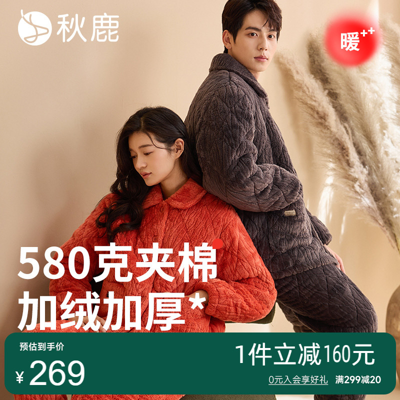 ¹ů޼Ӻ˯ŮﶬмҾӷװ⴩ʵ269Ԫ