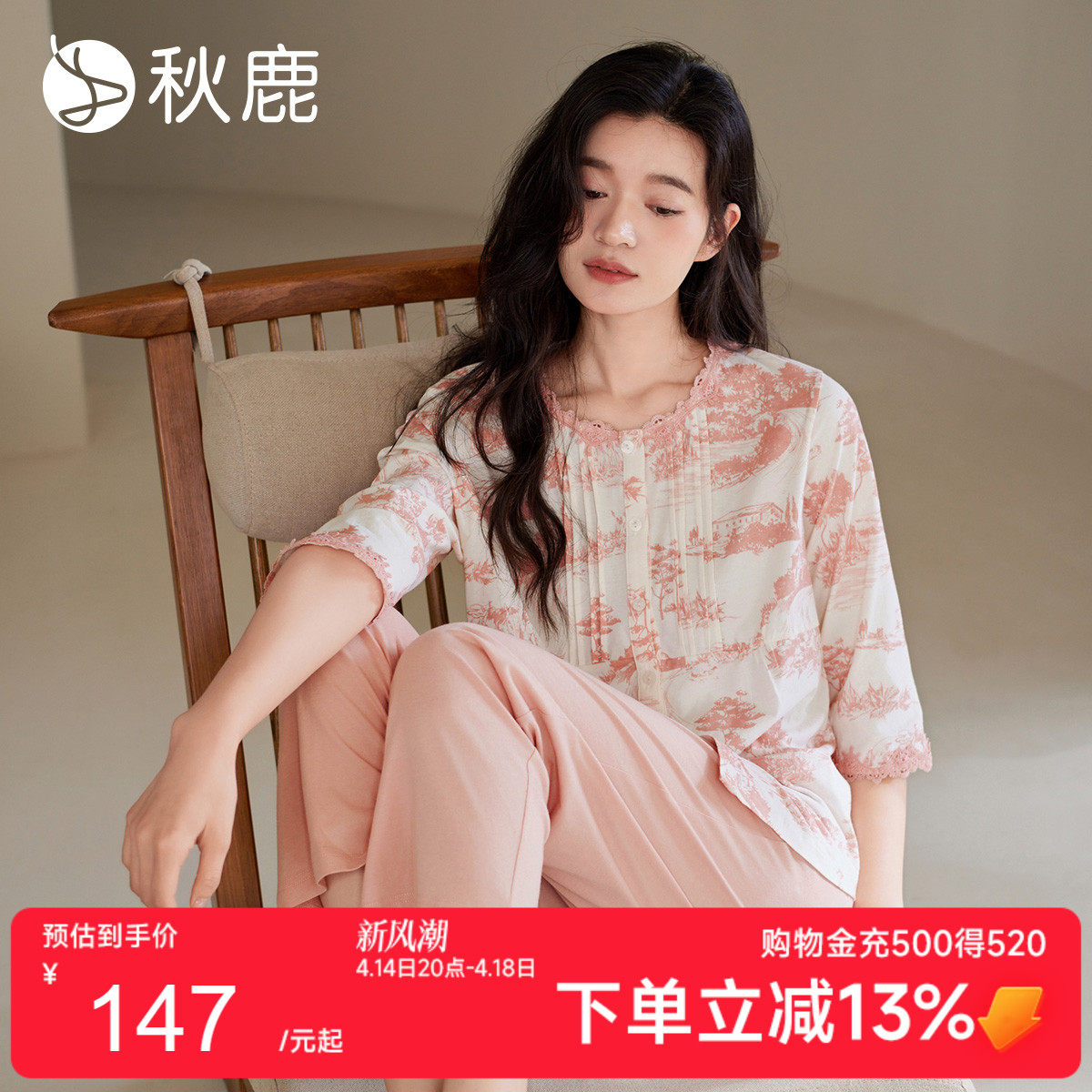 秋鹿【新中式】纯棉睡衣女2025春夏季七分袖田园画蕾丝花边家居服